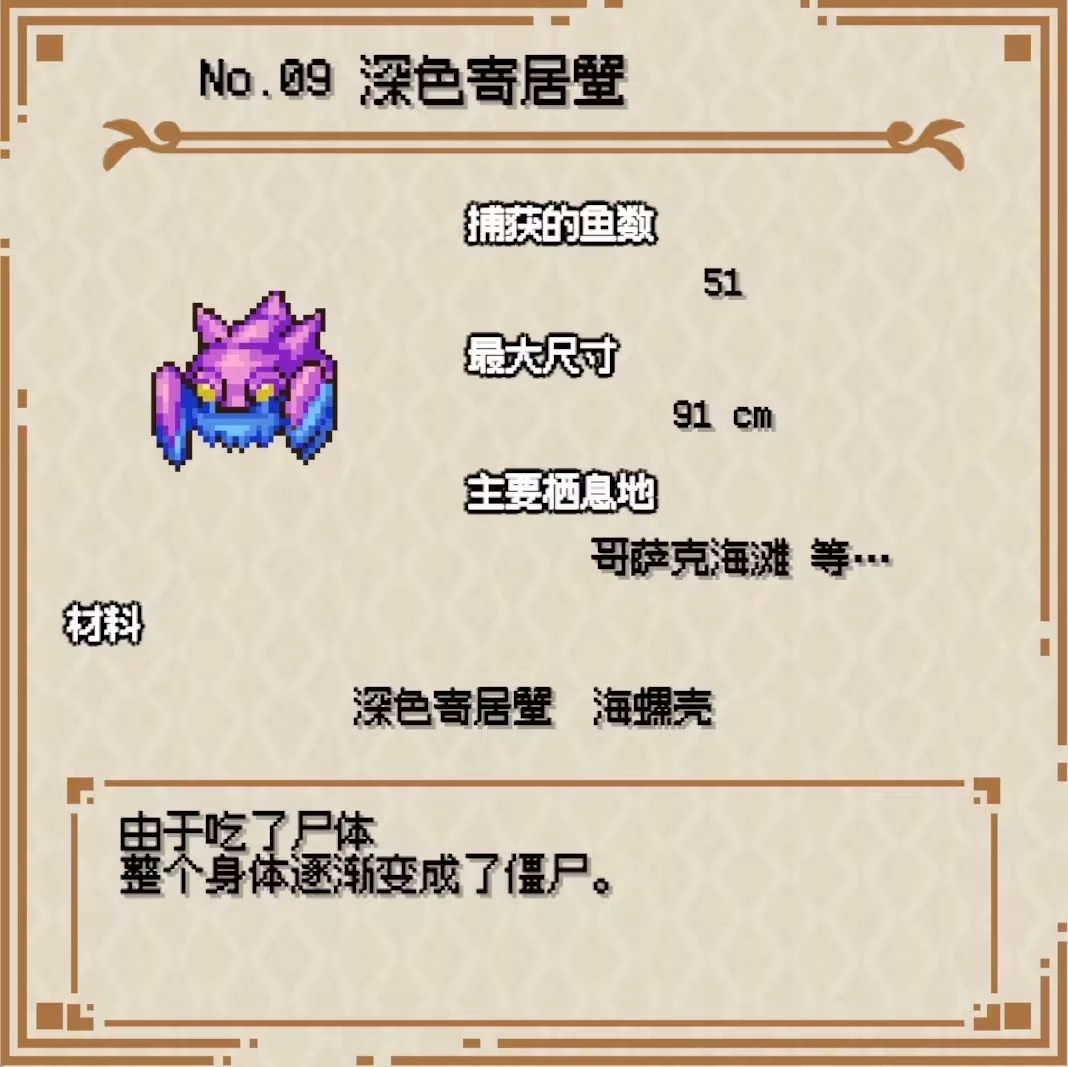 海洋幻想(9)