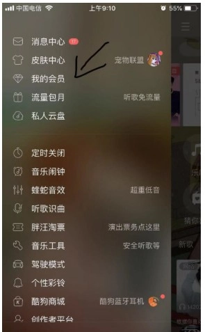 酷狗音乐播放器