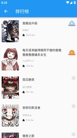 拷贝漫画正版