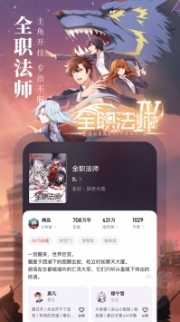 起点中文网图3