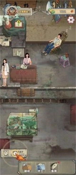 老板想吃鱼了(2)