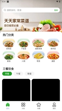 天天家常菜谱图1