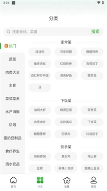 天天家常菜谱图2