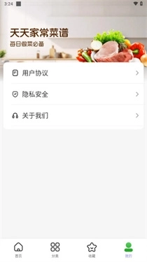 天天家常菜谱图4