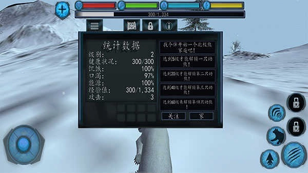 终极北极熊模拟器(5)