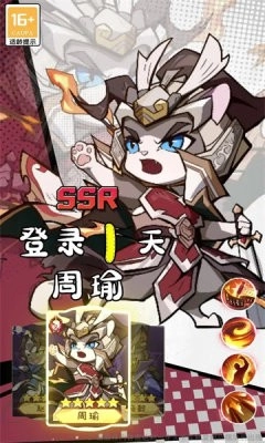 喵将争霸(1)