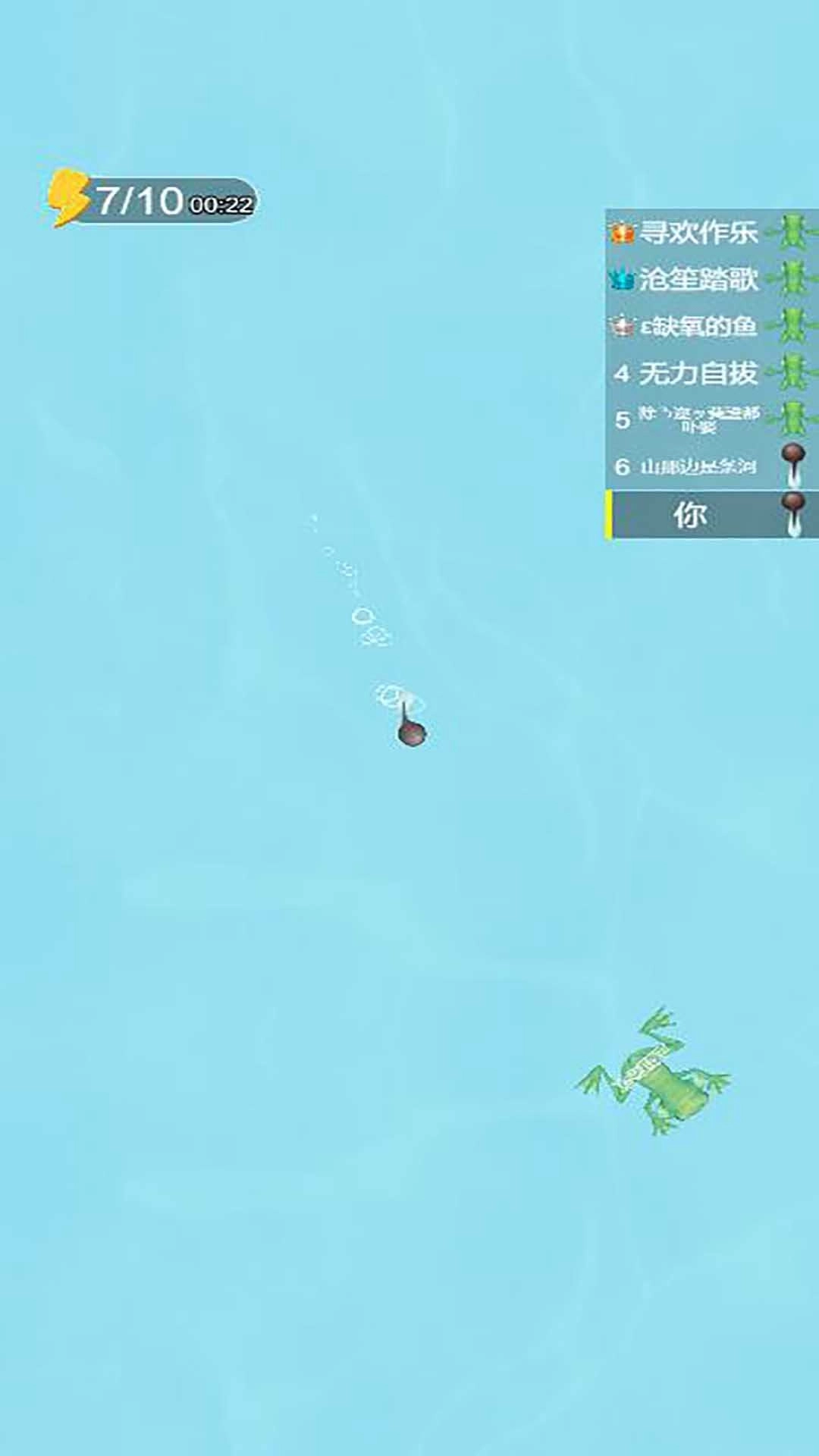 蝌蚪歷險(xiǎn)記圖3