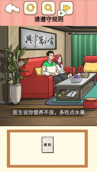规则诡谈图3