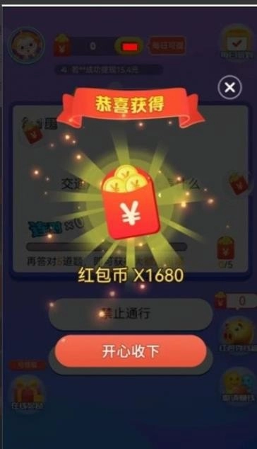 丞相来答题(1)