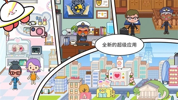 米加小镇世界版