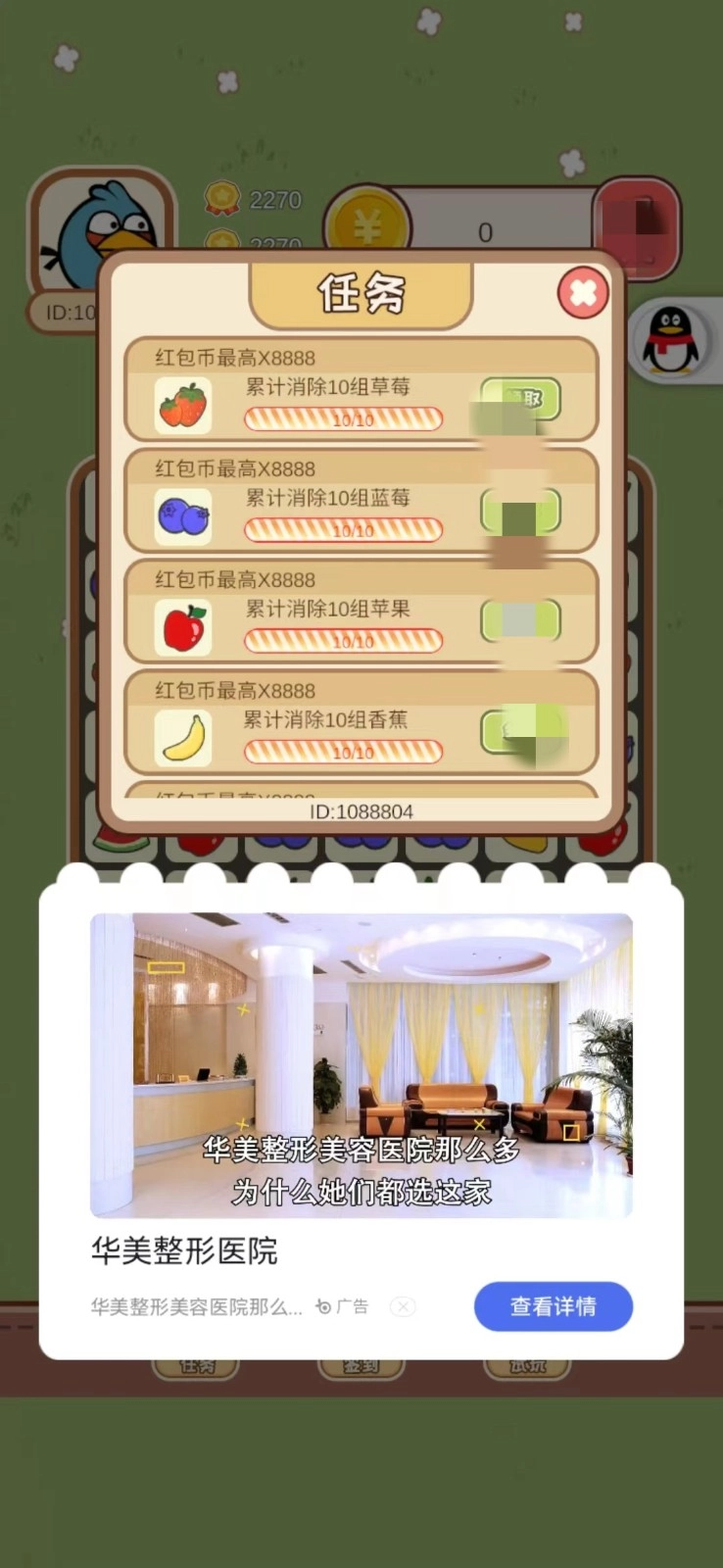 精灵日记图1