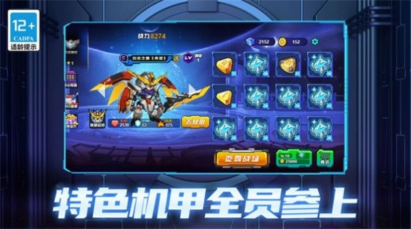 机甲空战王牌对决图2