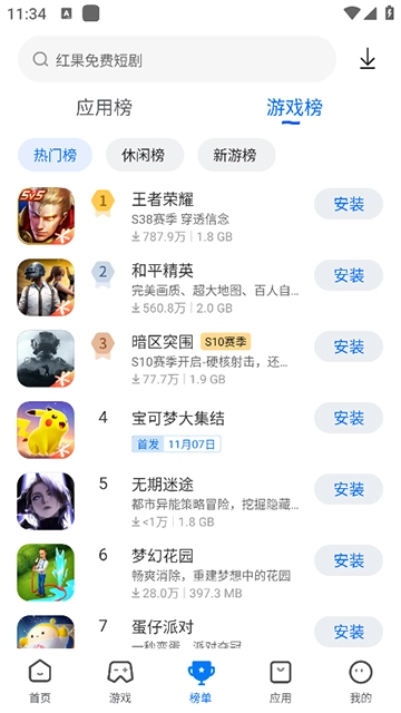 卓易市场图2