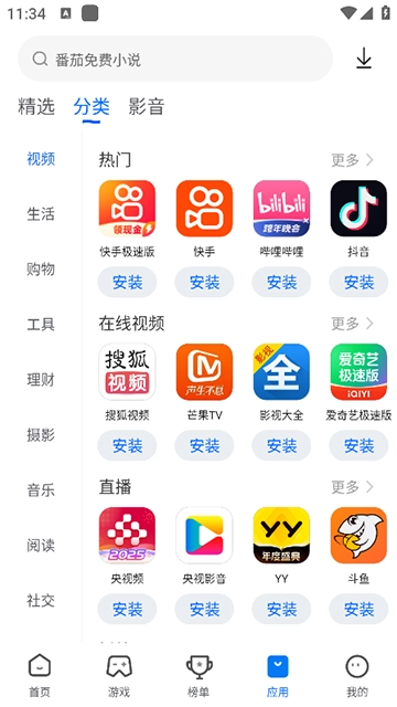 卓易市场图1