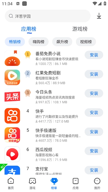 卓易市场图3
