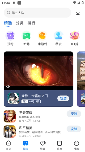 卓易市场图4