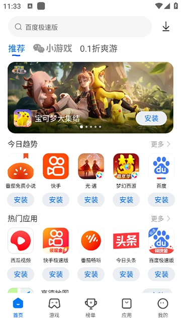 卓易市场图5