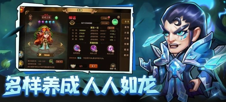 风暴深渊图3