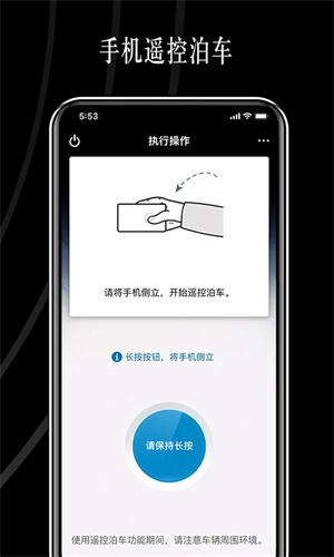 奔驰遥控泊车助手图2