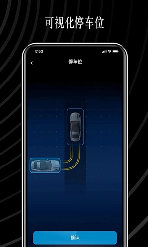 奔驰遥控泊车助手图3