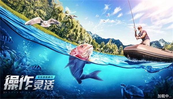野外钓鱼大师图1