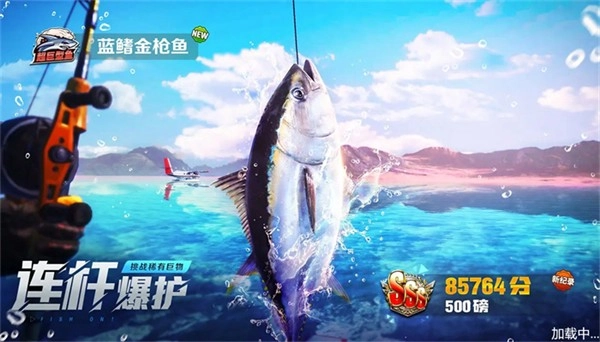 野外钓鱼大师图3