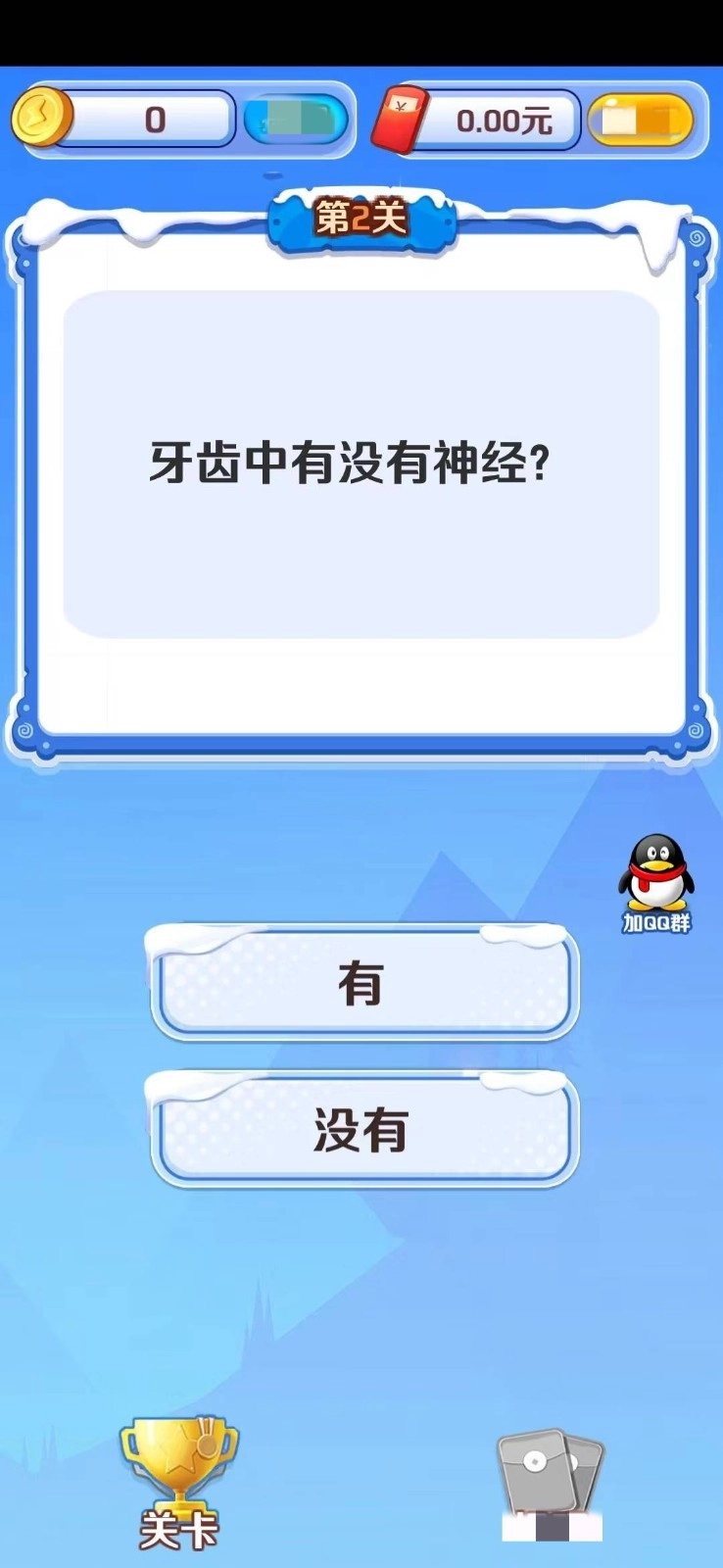 妖题宝藏(3)