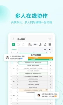 WPS Office