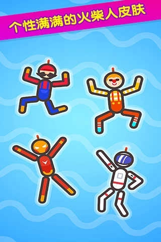 火柴人拯救计划图3