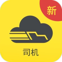 新千云司机端手机版
