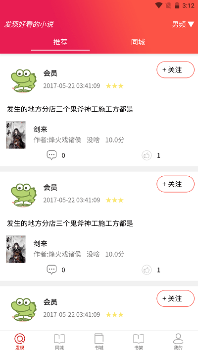 米糊免费小说中文版图1