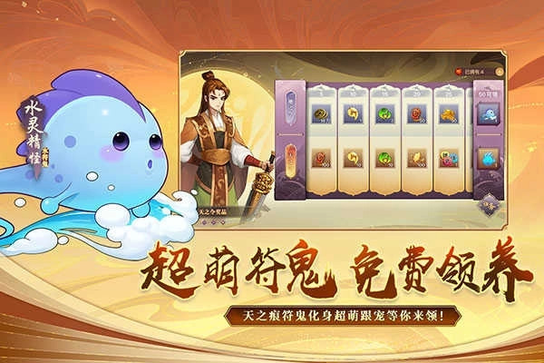 神仙道高清重制版