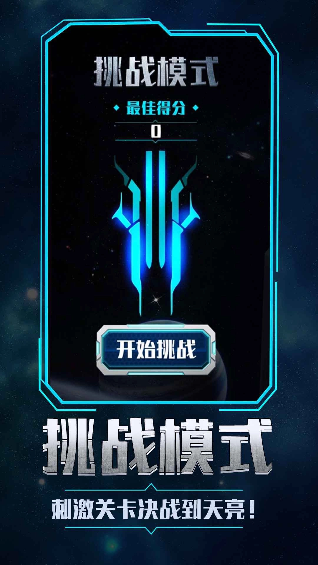 次元宇宙機(jī)甲圖3