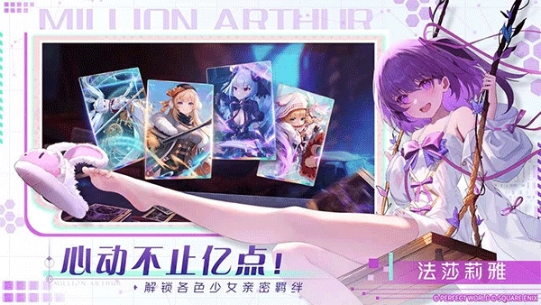 乖离性百万亚瑟王环