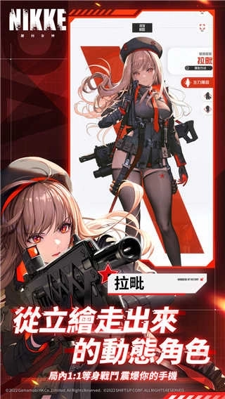 勝利女神國(guó)服圖3