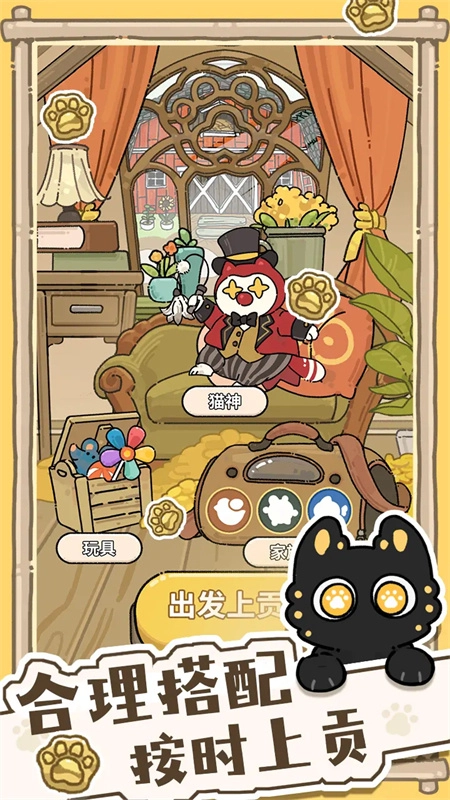 猫神牧场图1