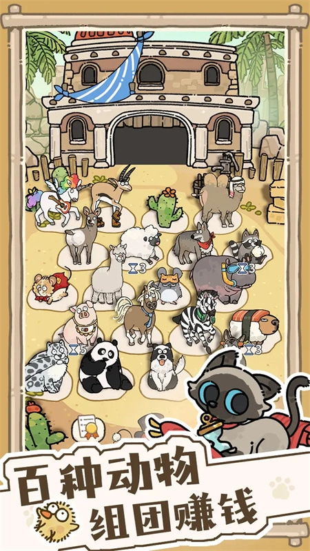 猫神牧场图2