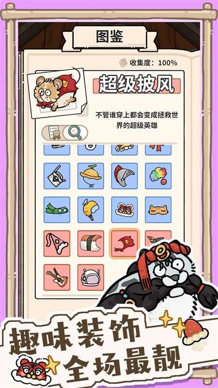 猫神牧场图6