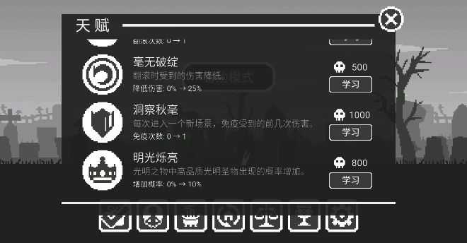 黑暗突袭图5