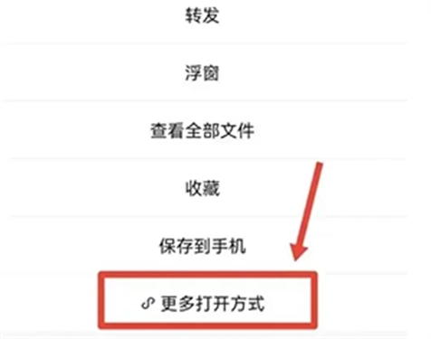 小米文档查看器(WPS定制)
