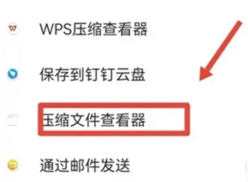 小米文档查看器(WPS定制)