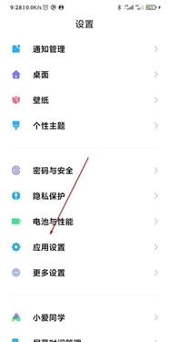 小米文档查看器(WPS定制)