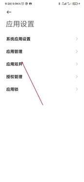 小米文档查看器(WPS定制)