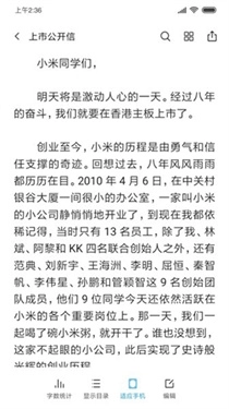 小米文档查看器(WPS定制)