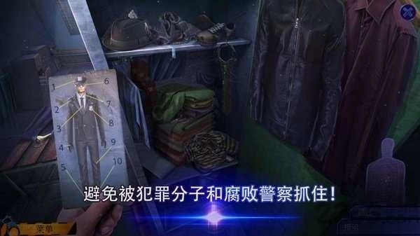 幽灵档案2犯罪记忆(2)