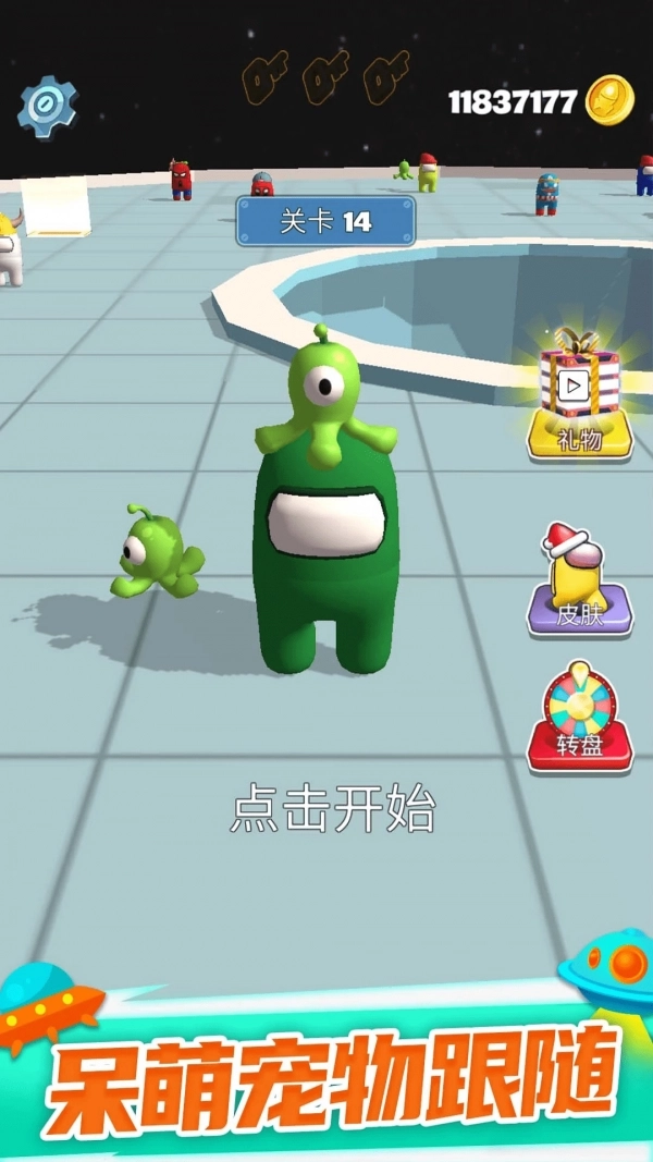 和平太空精英圖3