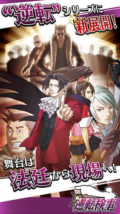 逆转检事图4
