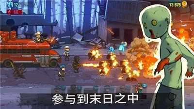 死亡突围僵尸战争最新版图3