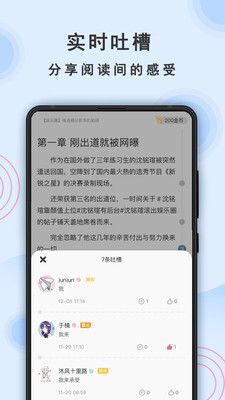 一纸小说正式版手机版图3