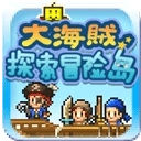大海贼探索冒险岛